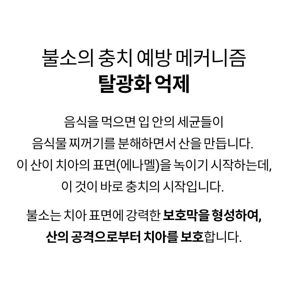 [고불소] 언파 차차 프로 시린이 케어 차콜치약 100g 상세페이지 18